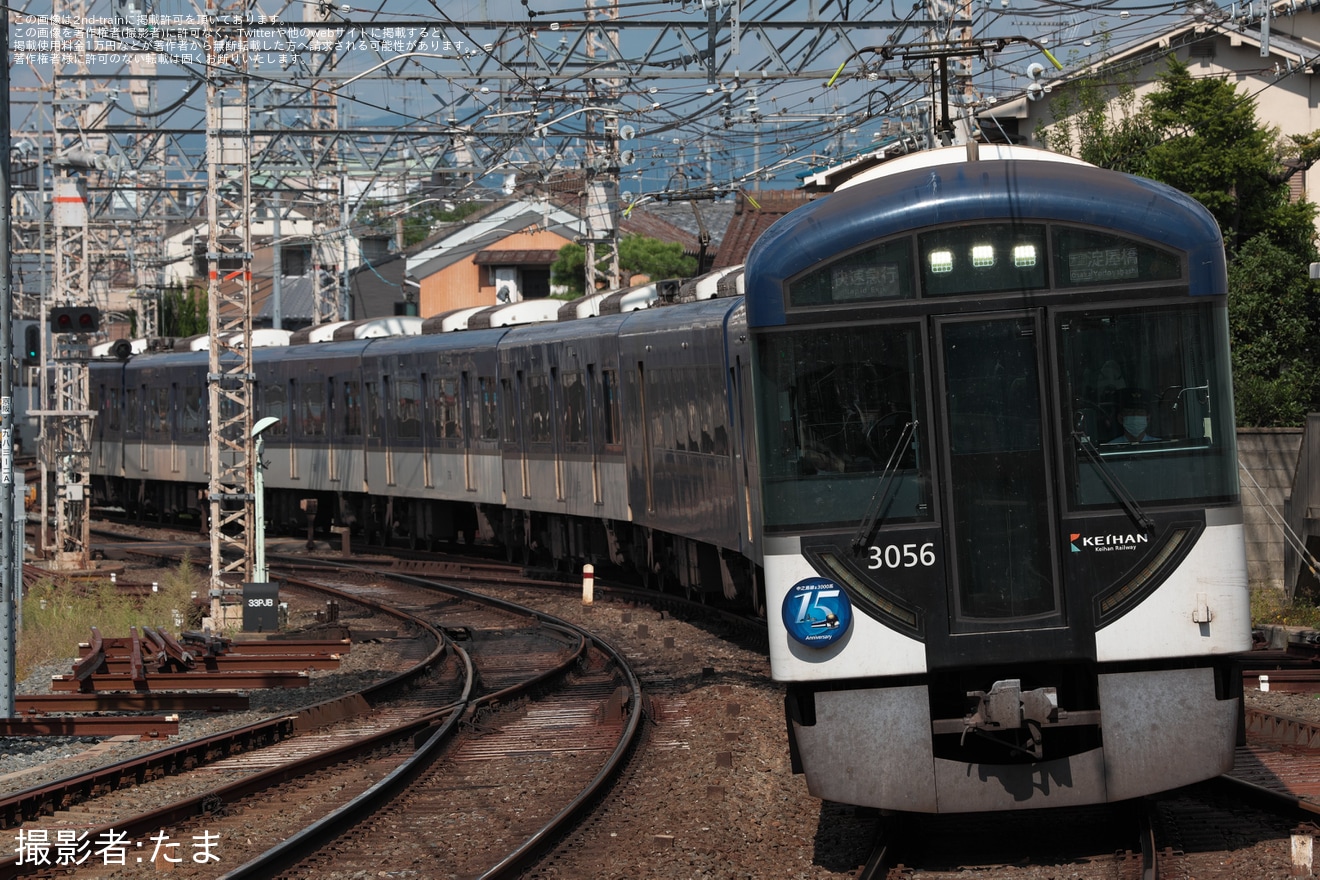 【京阪】「中之島線開業＆3000系営業運転開始15周年記念」ヘッドマークを取り付け開始の拡大写真