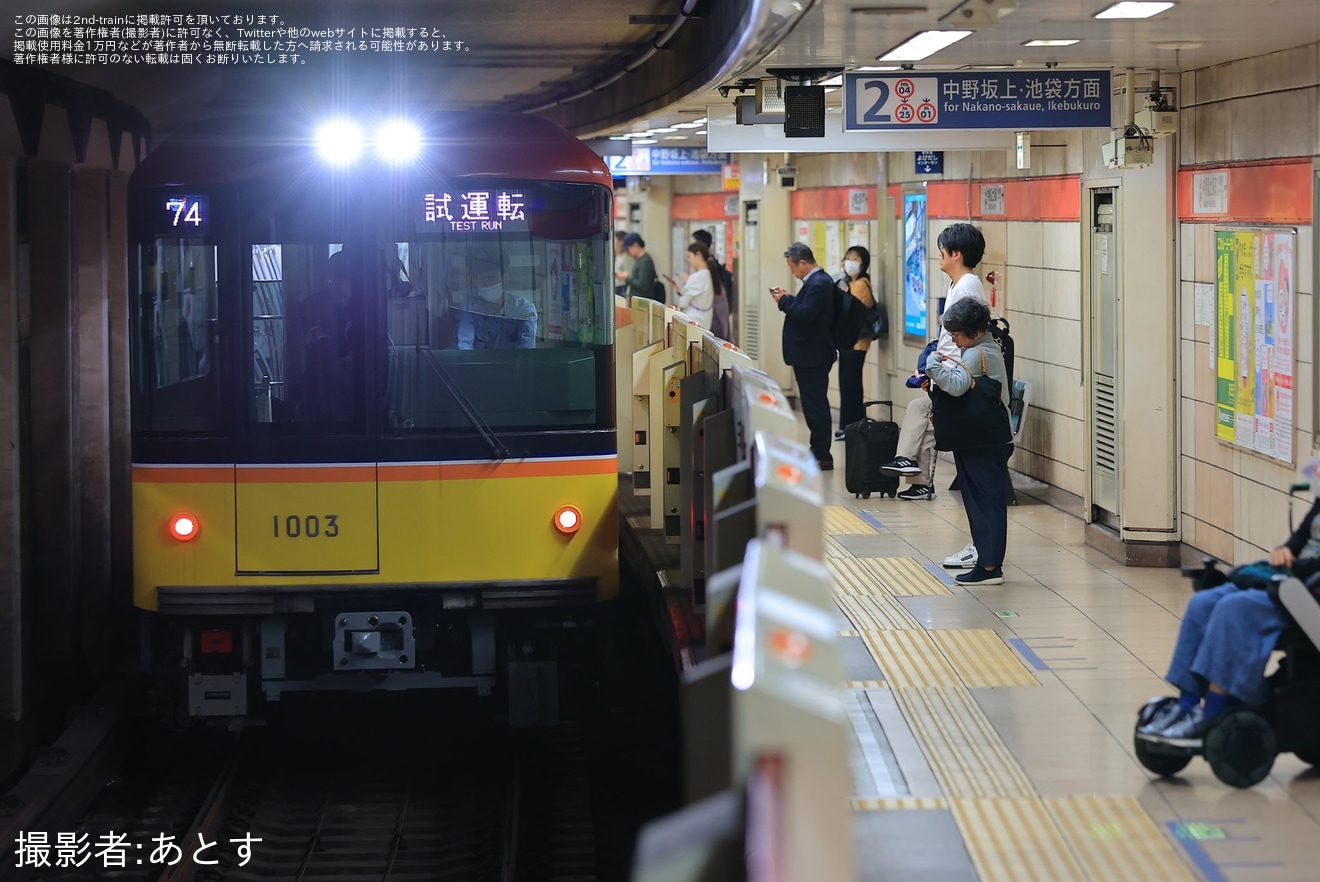 【メトロ】1000系1103F中野工場出場試運転の拡大写真