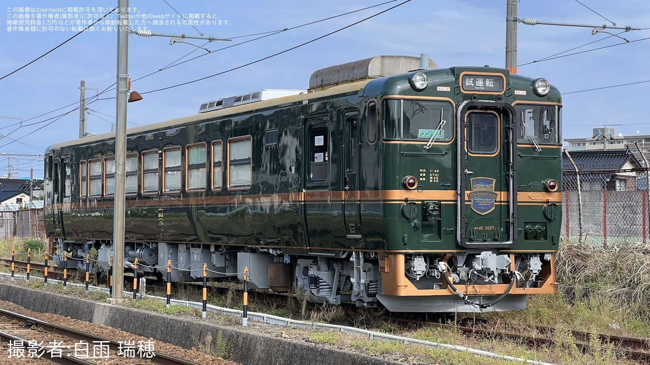【JR西】キハ40-2027「べるもんた」後藤総合車両所本所出場試運転の拡大写真