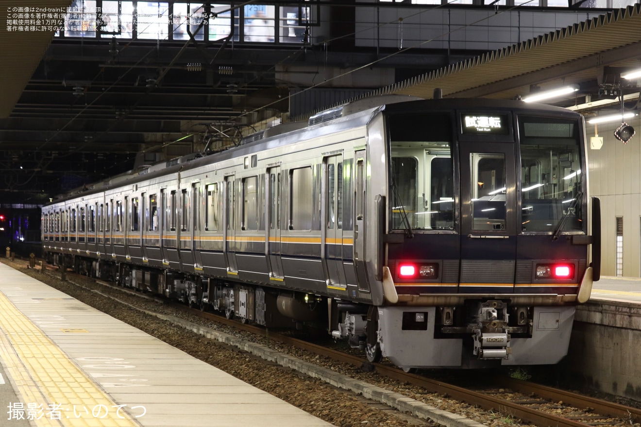 【JR西】207系T5編成網干総合車両所出場試運転の拡大写真