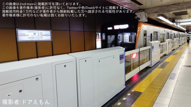 【京成】押上駅4番線(京成押上線青砥方面)のホームドアが稼働開始