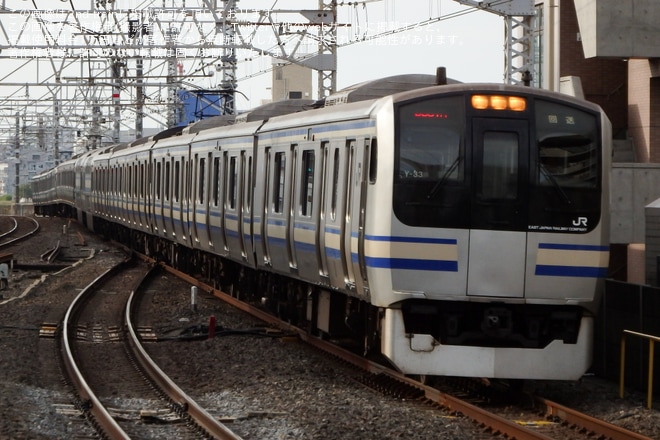 【JR東】E217系Y-33編成＋Y-106編成幕張疎開回送を市川駅で撮影した写真