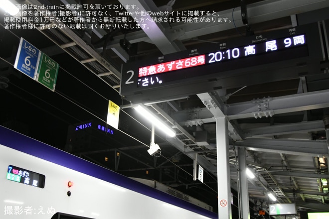 【JR東】高尾駅線路切換工事に伴い「あずさ68号」が松本発高尾行きとして運行