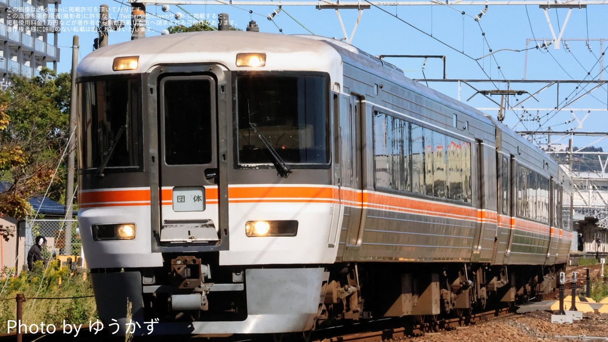 JR海】「JR東海浜松工場へGO」ツアーに伴う373系の団体臨時列車 |2nd 