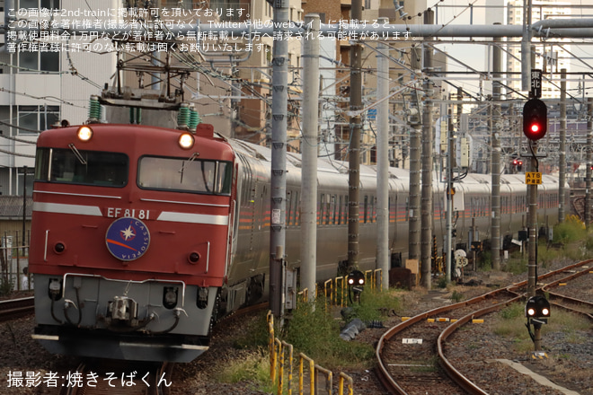 【JR東】EF81-81牽引 盛岡行きカシオペア紀行運転を尾久駅で撮影した写真