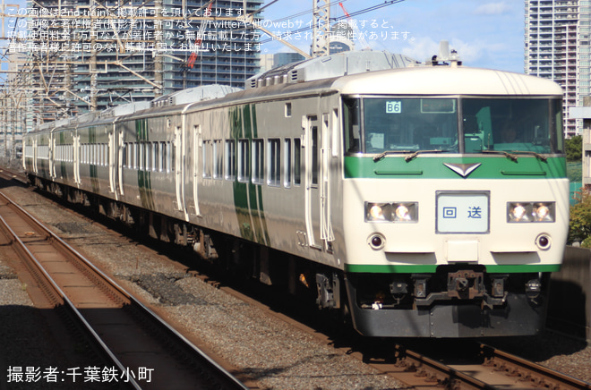 【JR東】185系200番台B6編成による団体臨時列車運転を検見川浜駅で撮影した写真