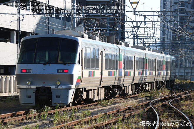 【JR九】第36回やつしろ全国花火競技大会開催に伴う783系CM-2編成使用の団体臨時列車運転を熊本駅で撮影した写真