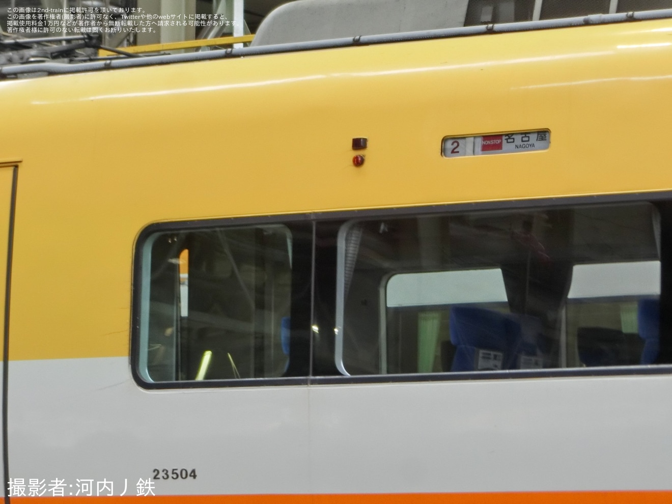 【近鉄】23000系「伊勢志摩ライナー」iL04が機器更新中の拡大写真