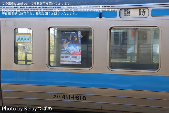 【JR九】415系を使用した団体臨時列車が長崎本線で運行を不明で撮影した写真