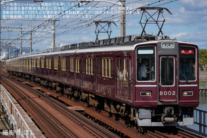 【阪急】8000系を使用した神戸線内乗務員訓練を実施を神崎川駅で撮影した写真