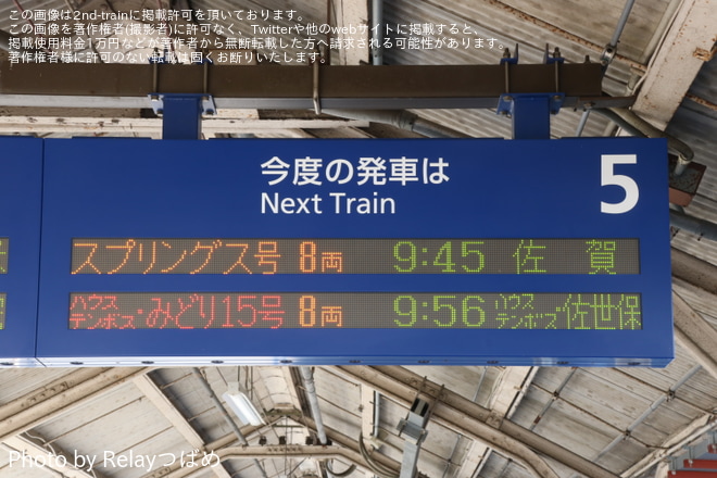 【JR九】415系を使用した団体臨時列車が長崎本線で運行