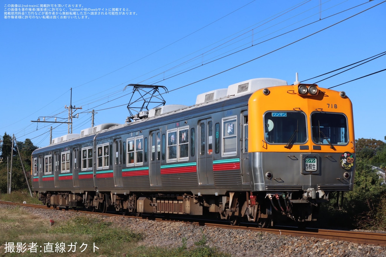 【上毛】700型 第8編成が、「ハロウィン電車」となり運行(2023)の拡大写真