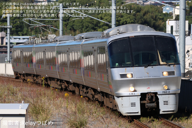 【JR九】第36回やつしろ全国花火競技大会開催に伴う783系CM-2編成使用の団体臨時列車運転を上熊本駅で撮影した写真