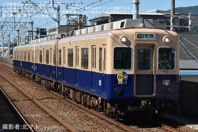 【阪神】なんば線シリーズを記念したヘッドマーク取り付けを不明で撮影した写真