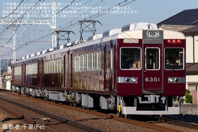 【阪急】6300系6351F 正雀工場出場試運転を茨木市～南茨木間で撮影した写真