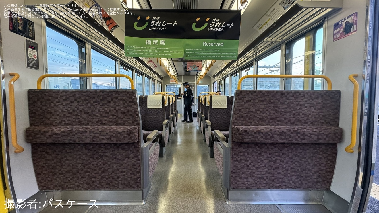 【JR西】有料座席「うれしート」が運行開始の拡大写真