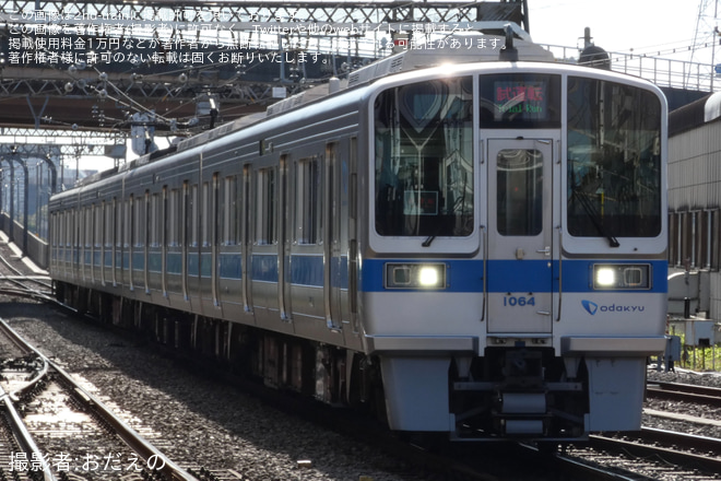 【小田急】1000形1064F(1064×4)車輪交換試運転を海老名駅で撮影した写真