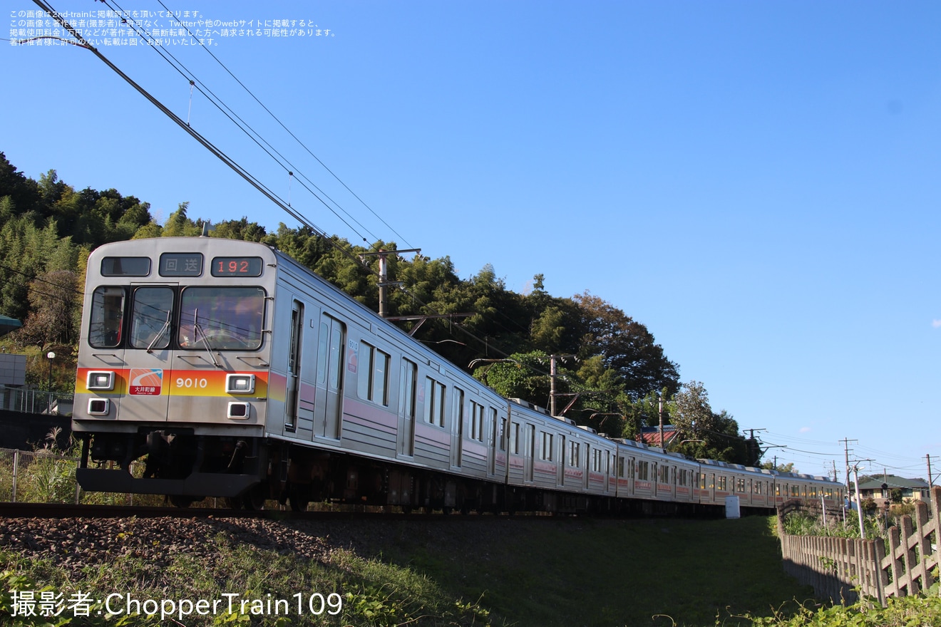 【東急】9000系9010F長津田車両工場入場回送の拡大写真