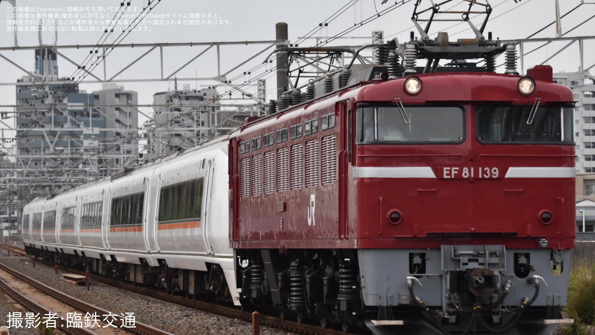 JR東】651系OM201編成 郡山総合車両センター入場配給 |2nd-train