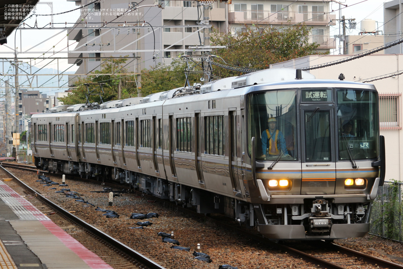 【JR西】223系R03編成吹田総合車両所出場試運転の拡大写真