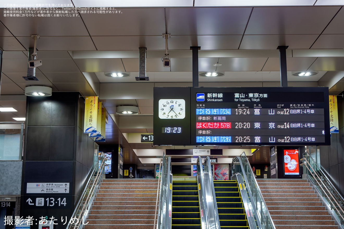 【JR西】金沢駅に「福井・敦賀方面」用発車標取り付け金具取り付けの拡大写真