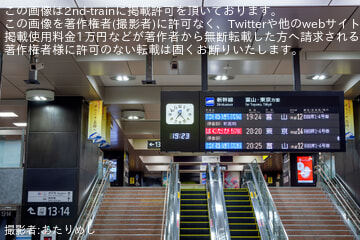 【JR西】金沢駅に「福井・敦賀方面」用発車標取り付け金具取り付け