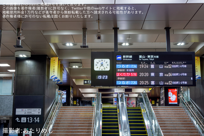 【JR西】金沢駅に「福井・敦賀方面」用発車標取り付け金具取り付け