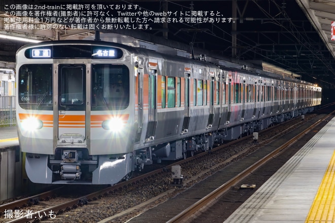 【JR海】315系3000番台が愛知環状鉄道へ