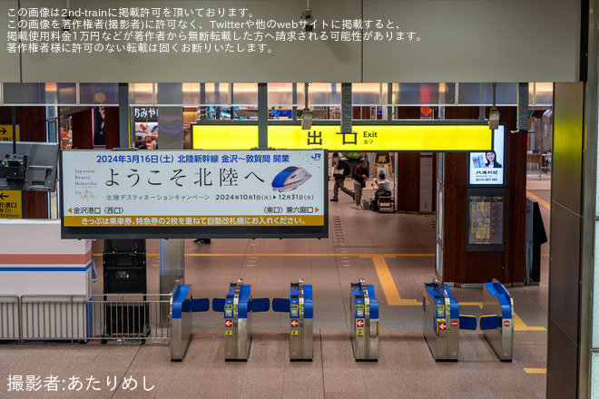 【JR西】金沢駅に「福井・敦賀方面」用発車標取り付け金具取り付けを金沢駅で撮影した写真
