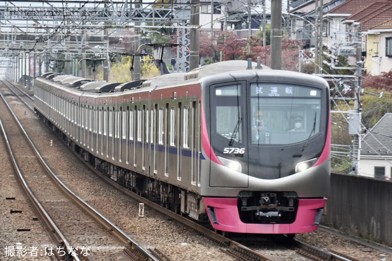 【京王】5000系5736F若葉台工場出場試運転の拡大写真