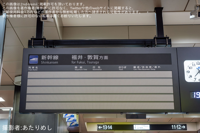 【JR西】金沢駅に「福井・敦賀方面」用発車標取り付けを金沢駅で撮影した写真