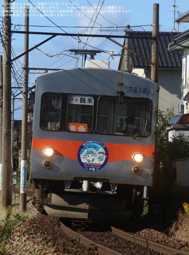 【北鉄】リバイバル列車 急行「はくさん」・急行「手取」が臨時運行を不明で撮影した写真