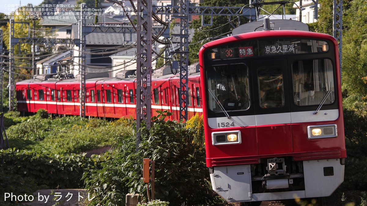 京急】1500形1521編成+1525編成が連結し運用に |2nd-train鉄道ニュース