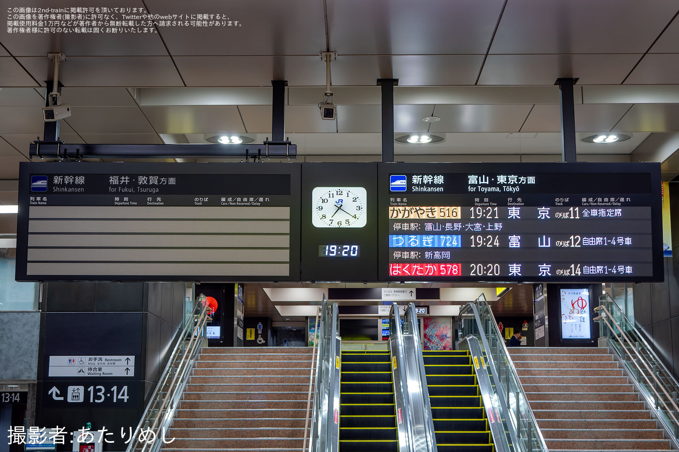 【JR西】金沢駅に「福井・敦賀方面」用発車標取り付けの拡大写真