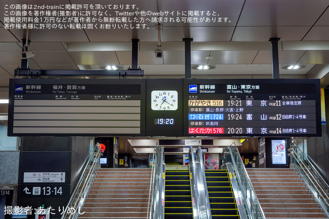 【JR西】金沢駅に「福井・敦賀方面」用発車標取り付け