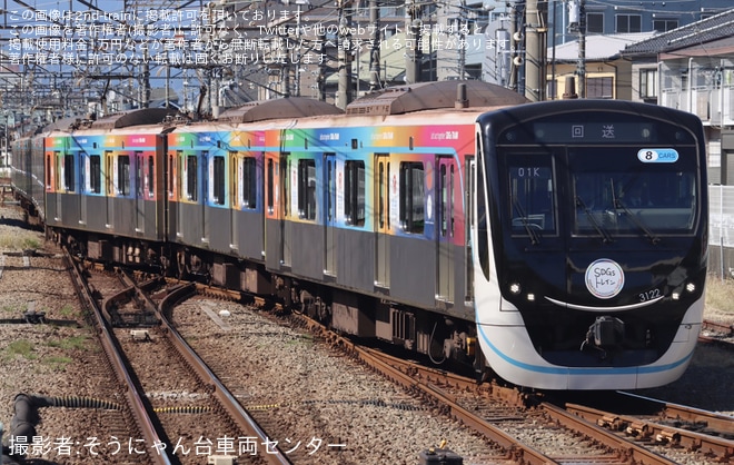 【東急】3020系3122F「SDGsトレイン」が相鉄線直通運用にを相模大塚駅で撮影した写真