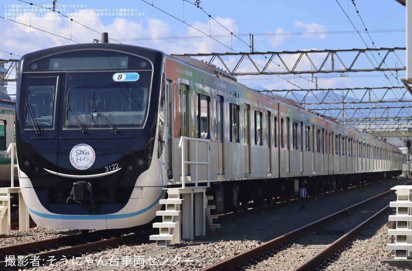 【東急】3020系3122F「SDGsトレイン」が相鉄線直通運用にの拡大写真