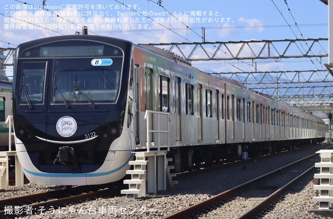 【東急】3020系3122F「SDGsトレイン」が相鉄線直通運用に