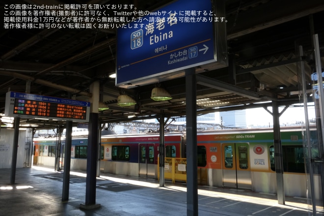 【東急】3020系3122F「SDGsトレイン」が相鉄線直通運用にを海老名駅で撮影した写真