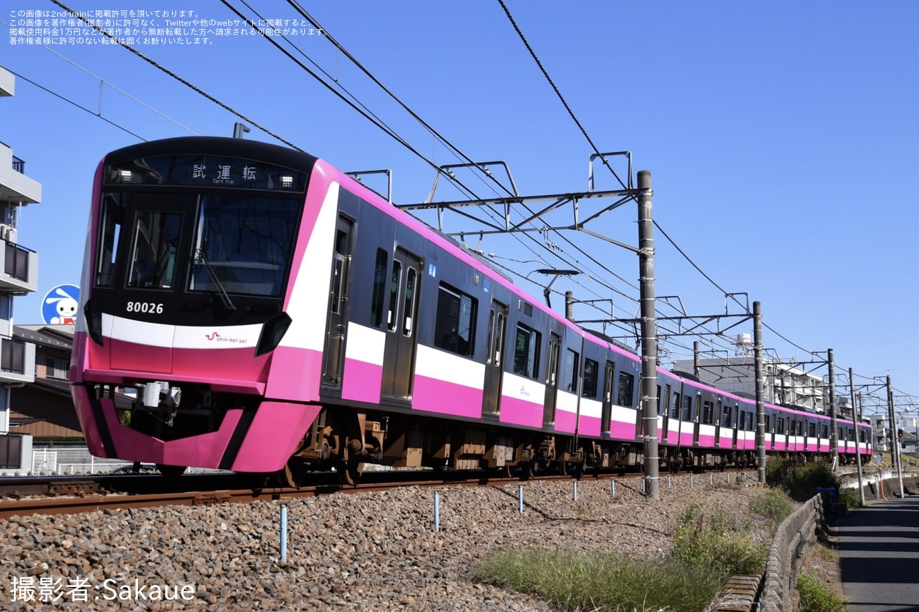 【新京成】80000形を使用した試運転列車が運転の拡大写真