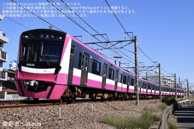 【新京成】80000形を使用した試運転列車が運転