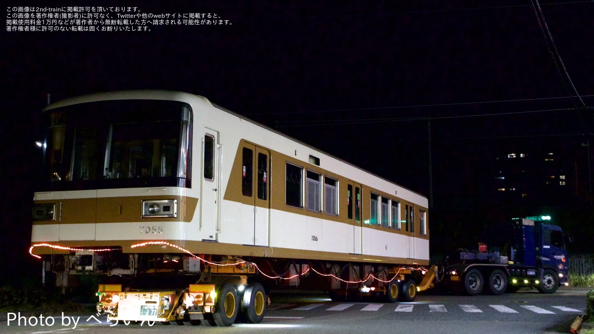 神戸市交】(元北神急行)7000-C系7055Fが廃車陸送 |2nd-train鉄道