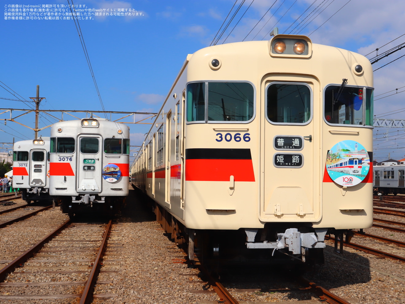 【山陽】「山陽 鉄道フェスティバル2023」開催の拡大写真
