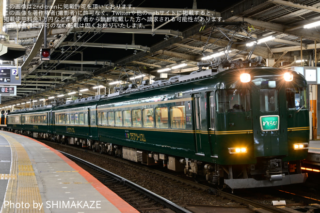 【近鉄】15400系PN51+PN52かぎろひ重連を使用した団臨 を大和八木駅で撮影した写真