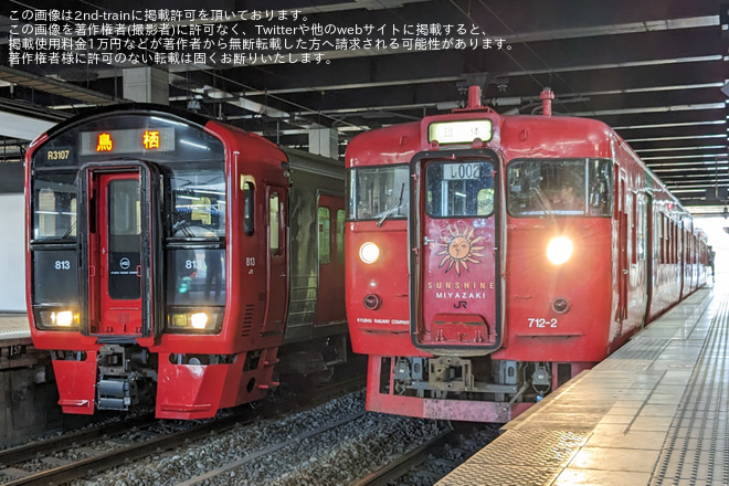 【JR九】「専用列車(713系)で行く!2023トレインフェスタin大分」ツアーが催行