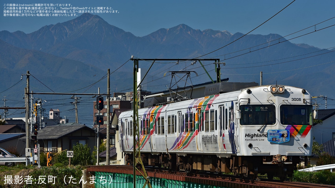 【アルピコ】「なぎさTRAIN」へ鉄道の日ヘッドマークが掲出の拡大写真