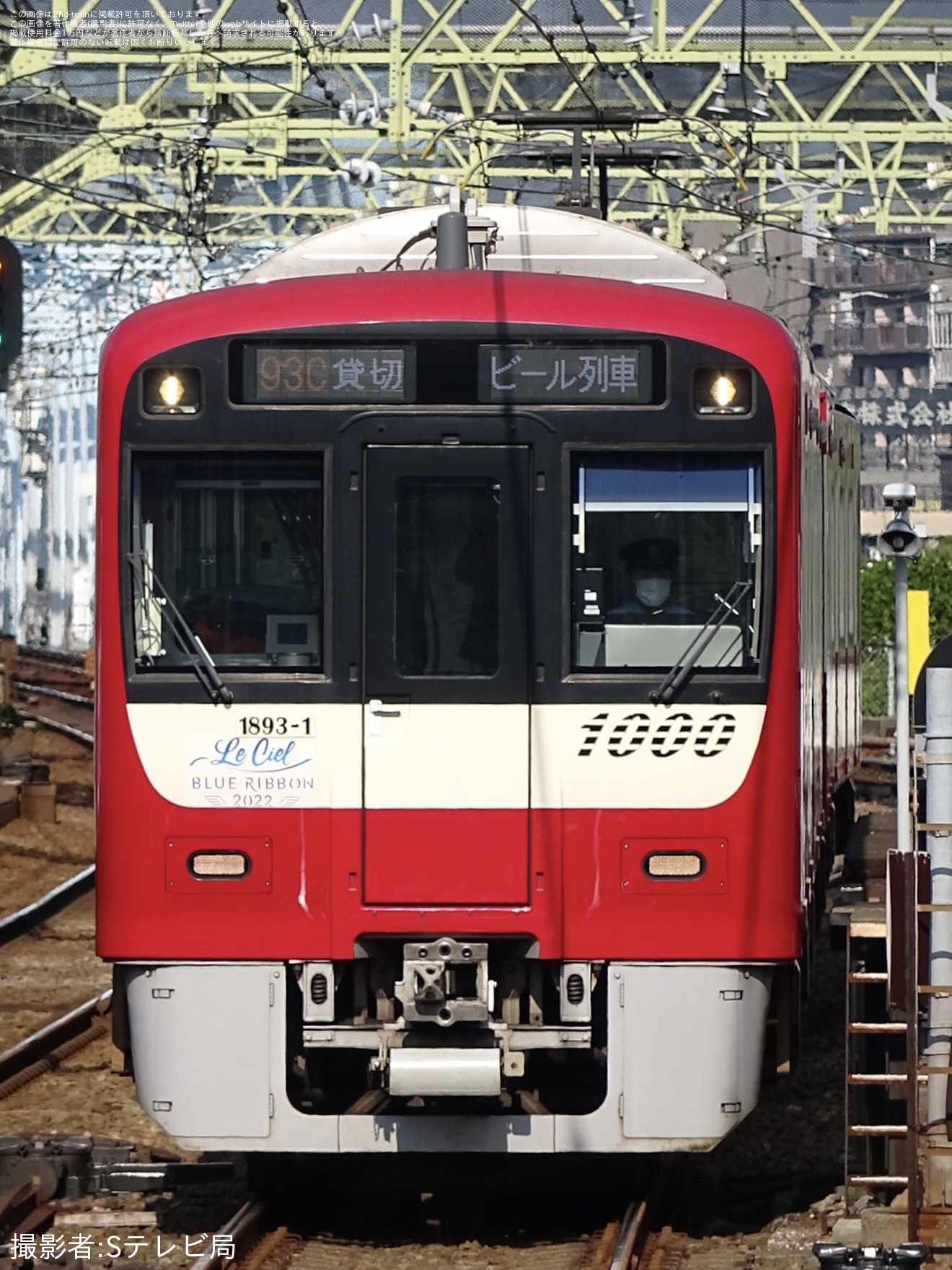 【京急】「Le Cielで行く!『クラフトビール列車～川崎編～』」ツアーが催行の拡大写真