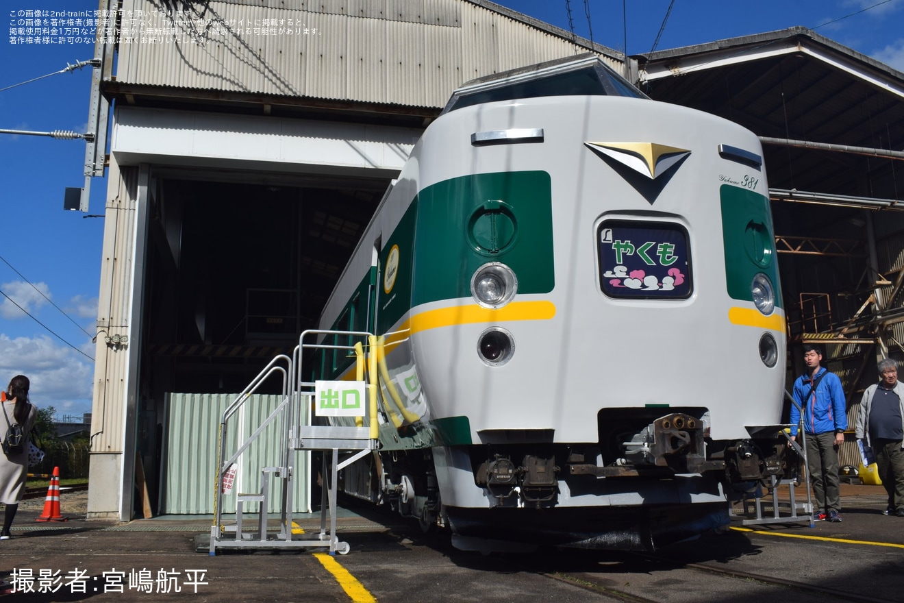 【JR西】「後藤総合車両所一般公開」開催の拡大写真