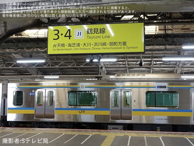 【JR東】E131系1000番台ナハT3編成が、鶴見線内で試運転を鶴見駅で撮影した写真