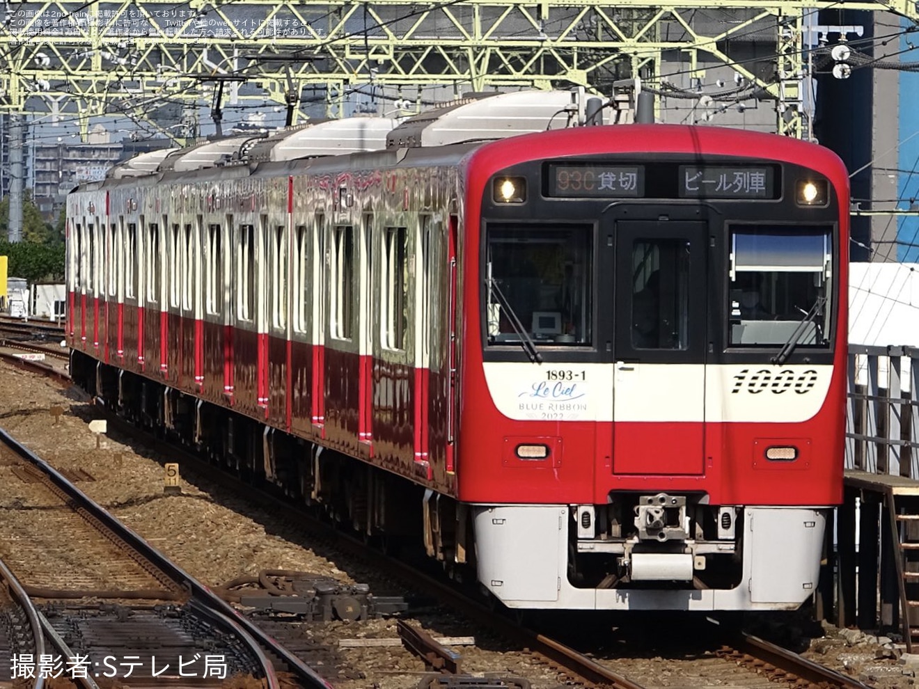 【京急】「Le Cielで行く!『クラフトビール列車～川崎編～』」ツアーが催行の拡大写真